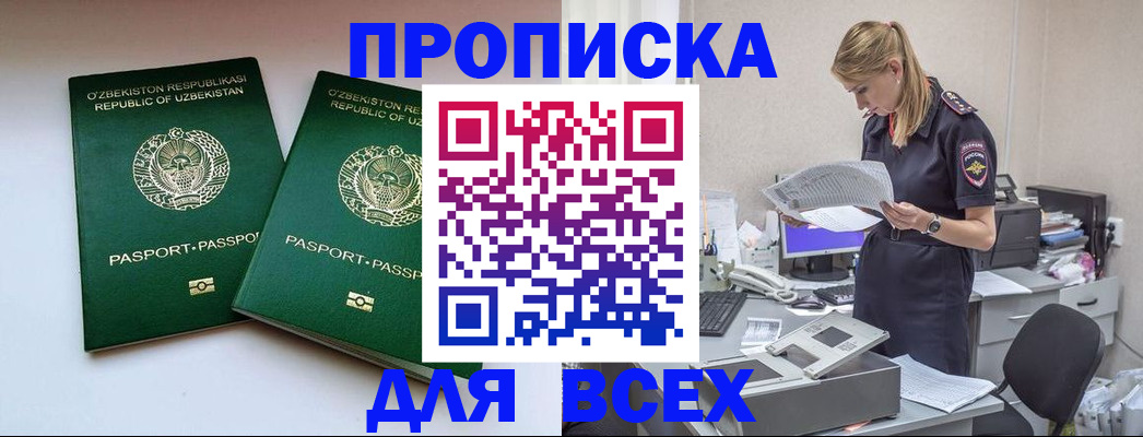 временная регистрация недорого в Сарове