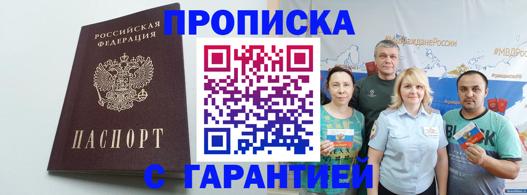 временная регистрация 2025 в Сарове