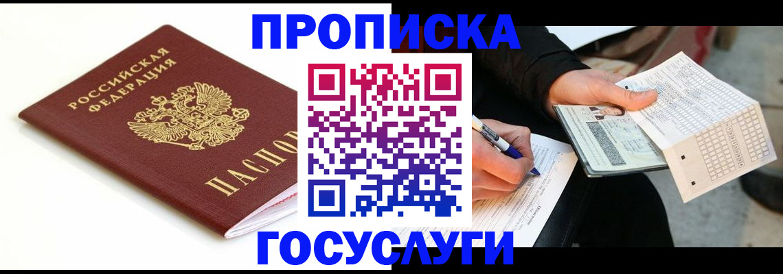 прописка поиск в Сарове