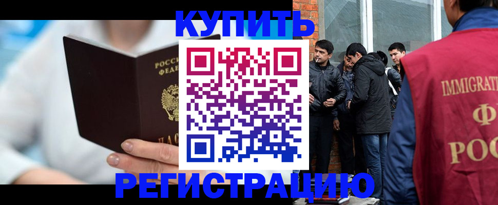 временная регистрация гарантия в Сарове
